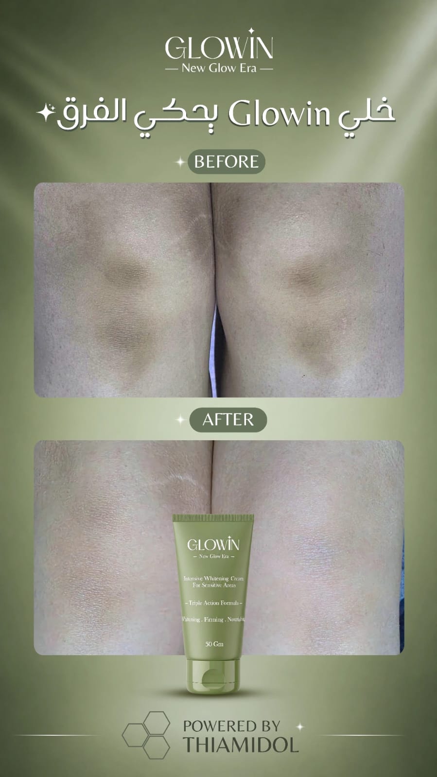 Customer result image